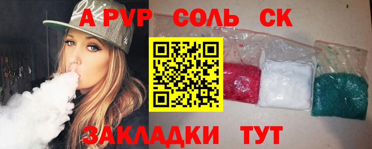 Alfa_PVP СК КРИС Бутурлиновка