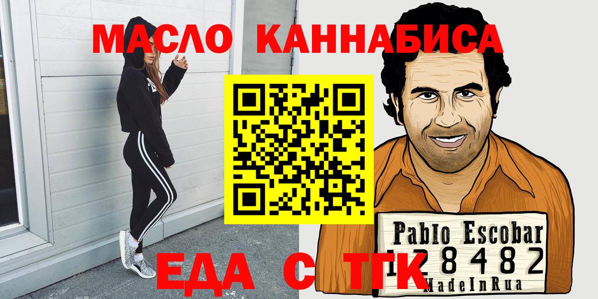 Печенье с ТГК марихуана  Вход с VPN  Бутурлиновка 