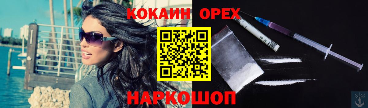 КОКАИН VHQ Бутурлиновка