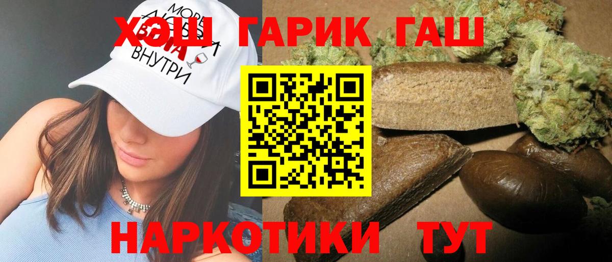 ГАШИШ индика сатива Бутурлиновка