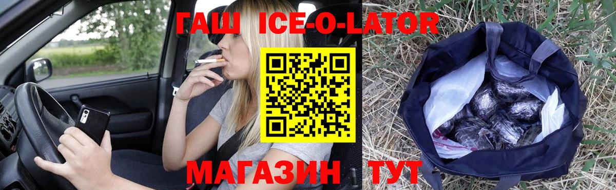 Бутурлиновка  ГАШИШ hashish  ГАШИШ  Вход с VPN  ГАШИШ гарик 