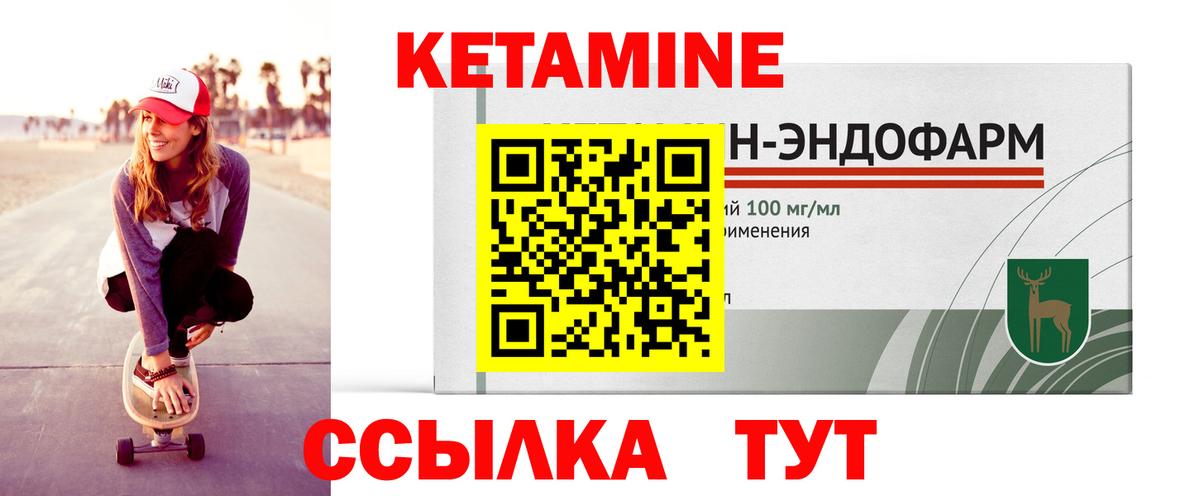 Кетамин ketamine  Вход с VPN  Бутурлиновка  КЕТАМИН VHQ 