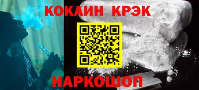 COCAINE Волжский