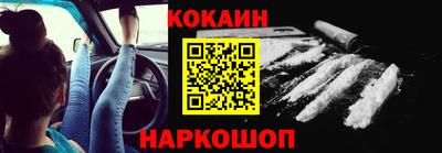 COCAINE Волжский