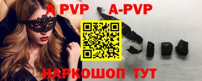 a pvp Волгодонск