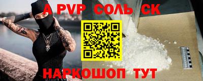 a pvp Волгодонск