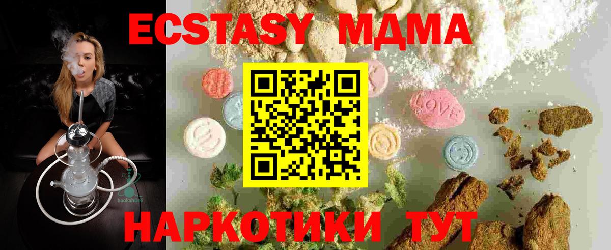 MDMA Molly Бутурлиновка