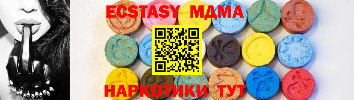 Бутурлиновка  МДМА молли  МДМА Molly  Вход с VPN 