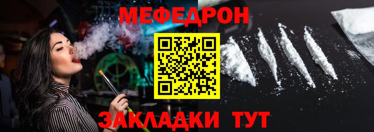 Меф кристаллы Бутурлиновка