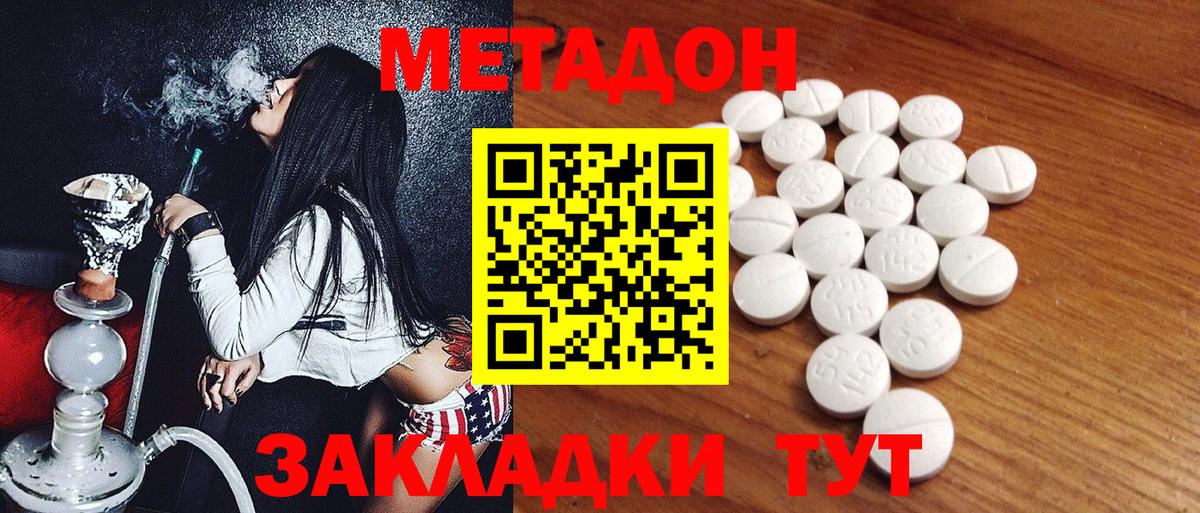 Метадон VHQ  дарк нет какой сайт  Метадон белоснежный  Бутурлиновка  Вход с VPN 