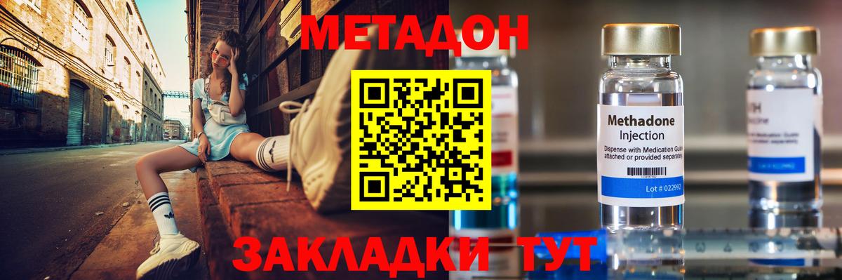 Метадон белоснежный Бутурлиновка