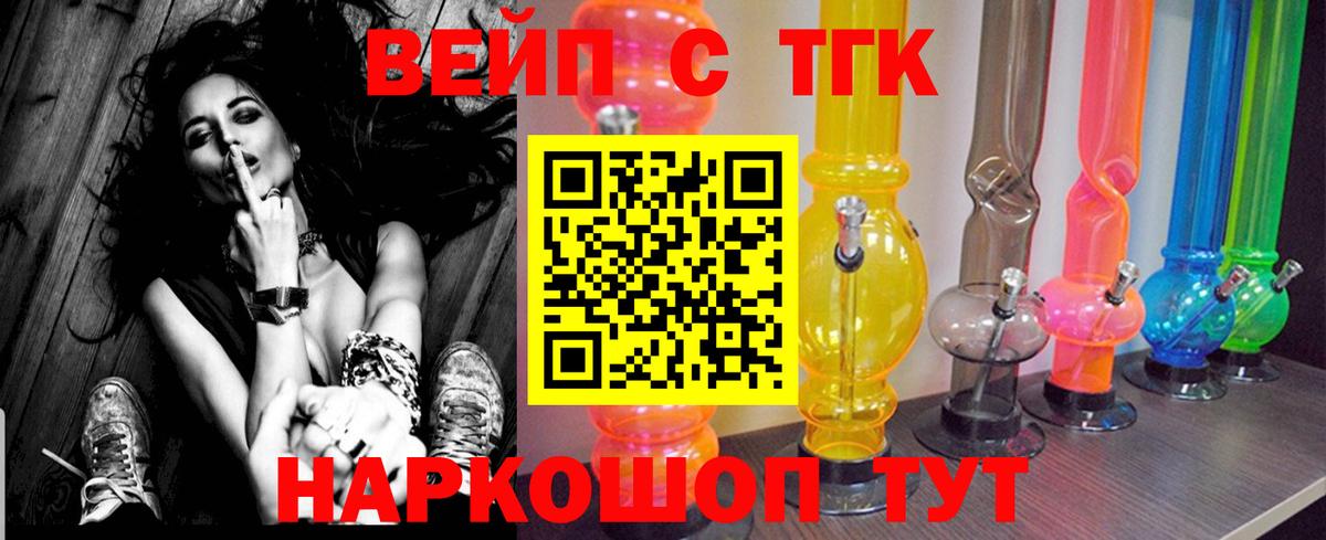 ТГК Wax  Вход с VPN  Дистиллят ТГК жижа  Бутурлиновка 