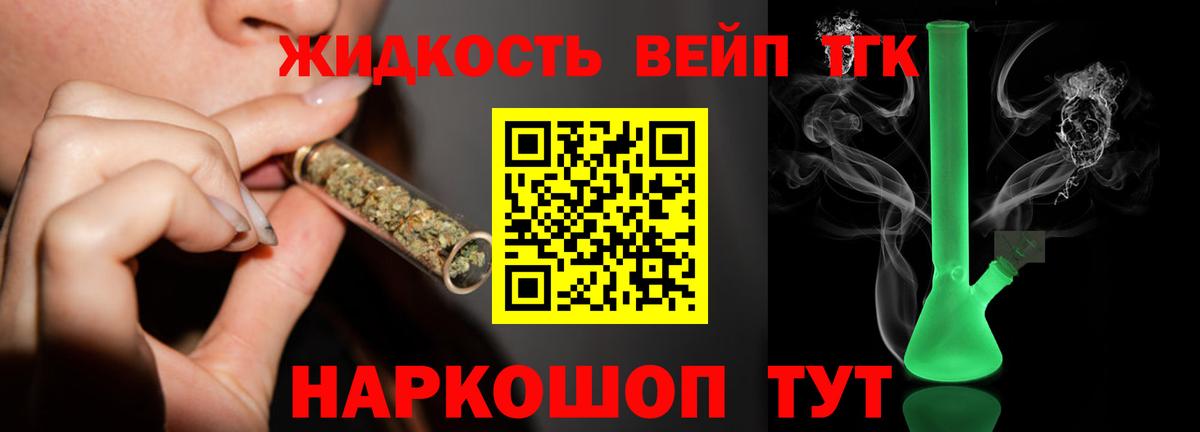 Дистиллят ТГК THC oil Бутурлиновка