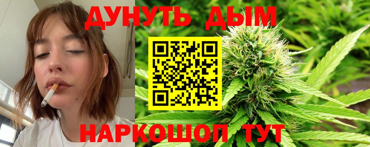 Бошки Шишки LSD WEED Бутурлиновка