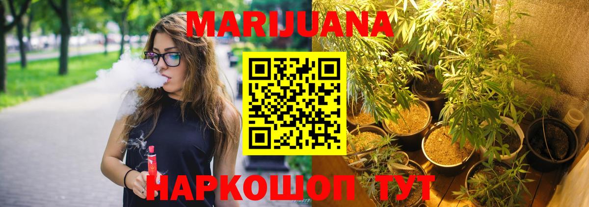 Бутурлиновка  Бошки Шишки Bruce Banner  Шишки марихуана Bruce Banner  Канабис сатива  Вход с VPN 